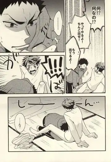 Bon Appetit! Fhentai - Page 16