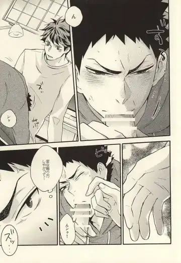 Bon Appetit! Fhentai - Page 18