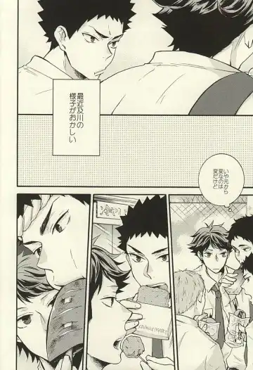 Bon Appetit! Fhentai - Page 3