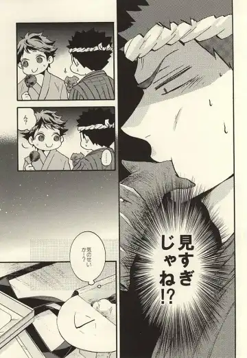 Bon Appetit! Fhentai - Page 4