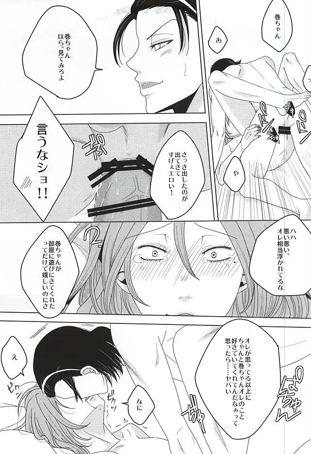 永久独占宣言 Fhentai - Page 10
