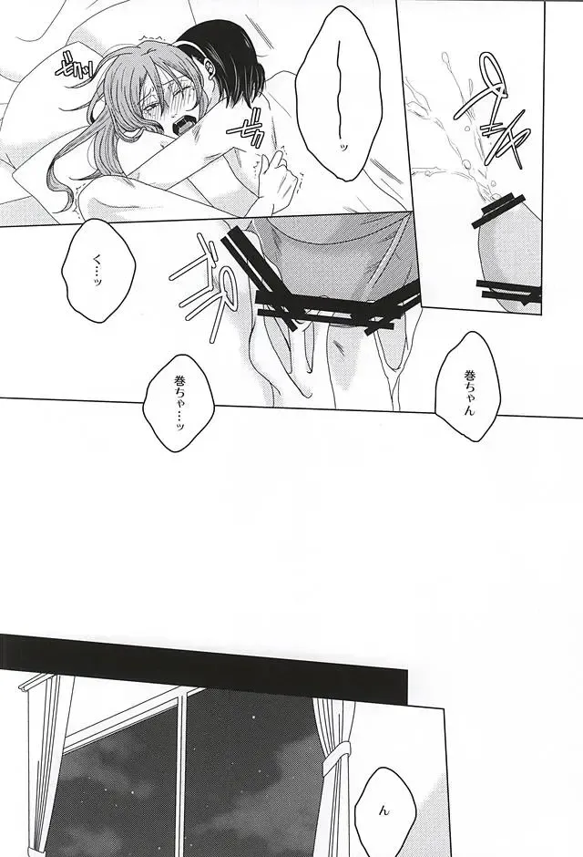 永久独占宣言 Fhentai - Page 13