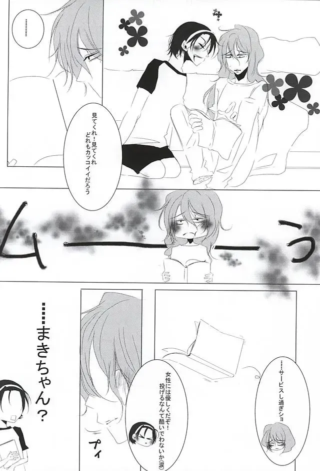 永久独占宣言 Fhentai - Page 19