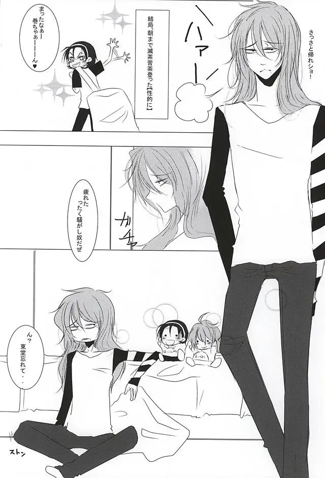 永久独占宣言 Fhentai - Page 27