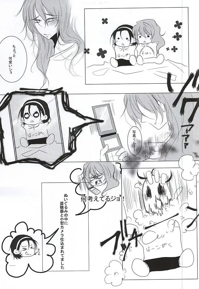 永久独占宣言 Fhentai - Page 28