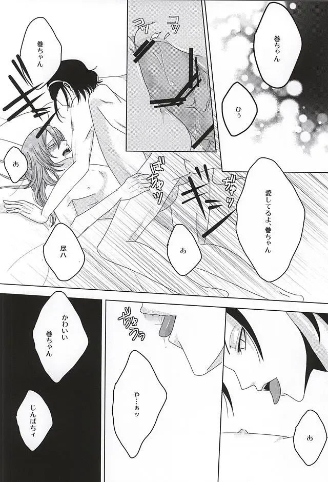 永久独占宣言 Fhentai - Page 9