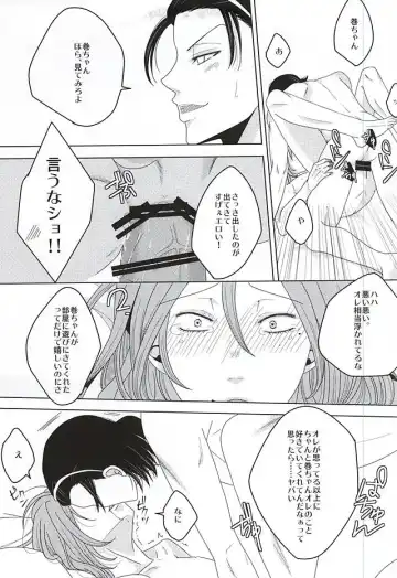 永久独占宣言 Fhentai - Page 10