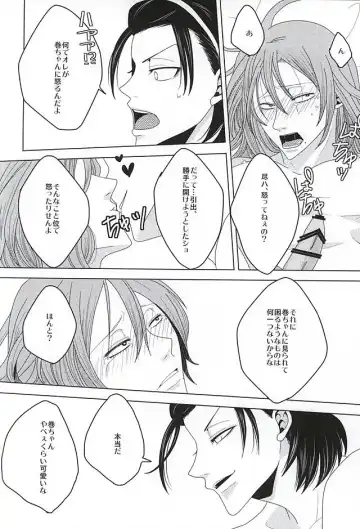 永久独占宣言 Fhentai - Page 11