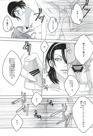 永久独占宣言 Fhentai - Page 12