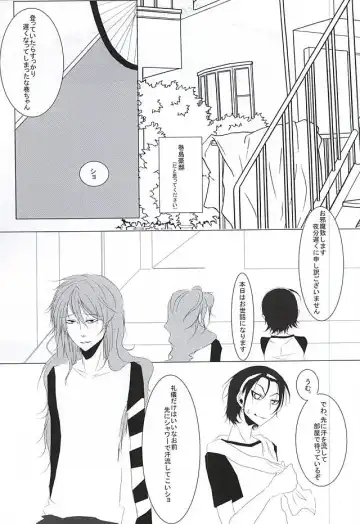 永久独占宣言 Fhentai - Page 16