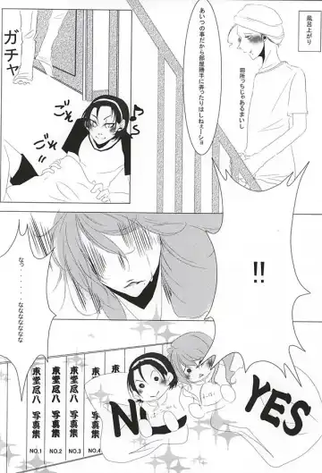 永久独占宣言 Fhentai - Page 17