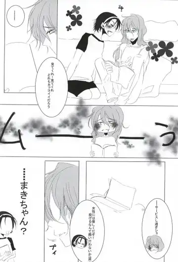 永久独占宣言 Fhentai - Page 19