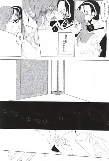 永久独占宣言 Fhentai - Page 21