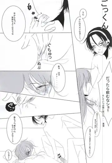 永久独占宣言 Fhentai - Page 24