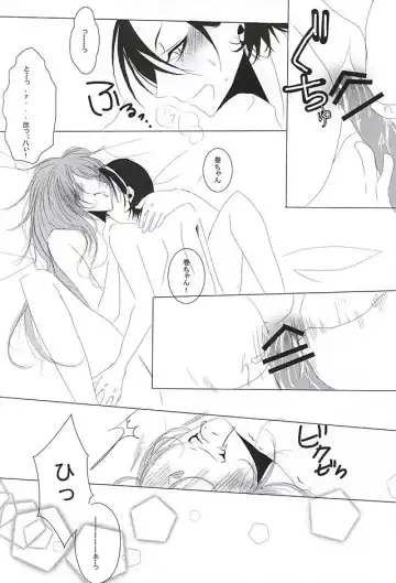 永久独占宣言 Fhentai - Page 25