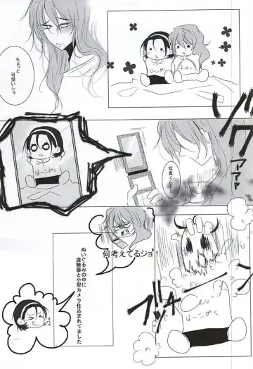 永久独占宣言 Fhentai - Page 28