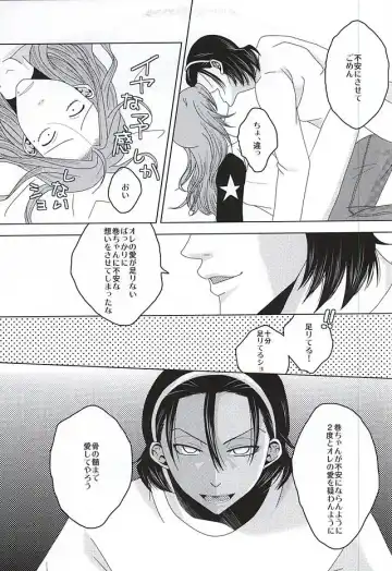 永久独占宣言 Fhentai - Page 8