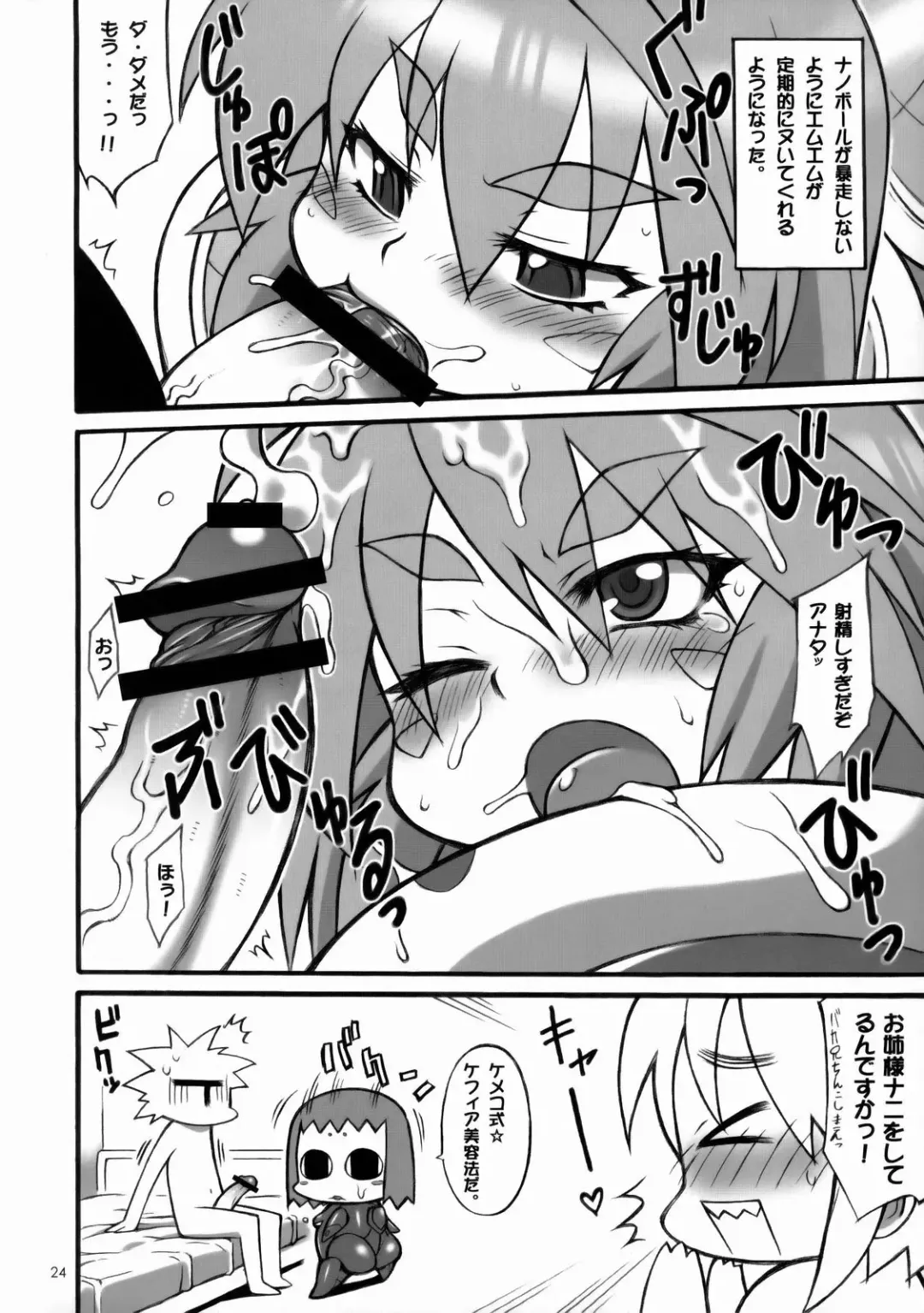 [Nori] Kemekomu | Keme.com Fhentai - Page 23