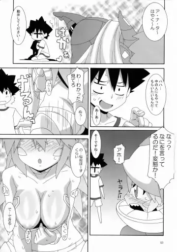 [Nori] Kemekomu | Keme.com Fhentai - Page 2