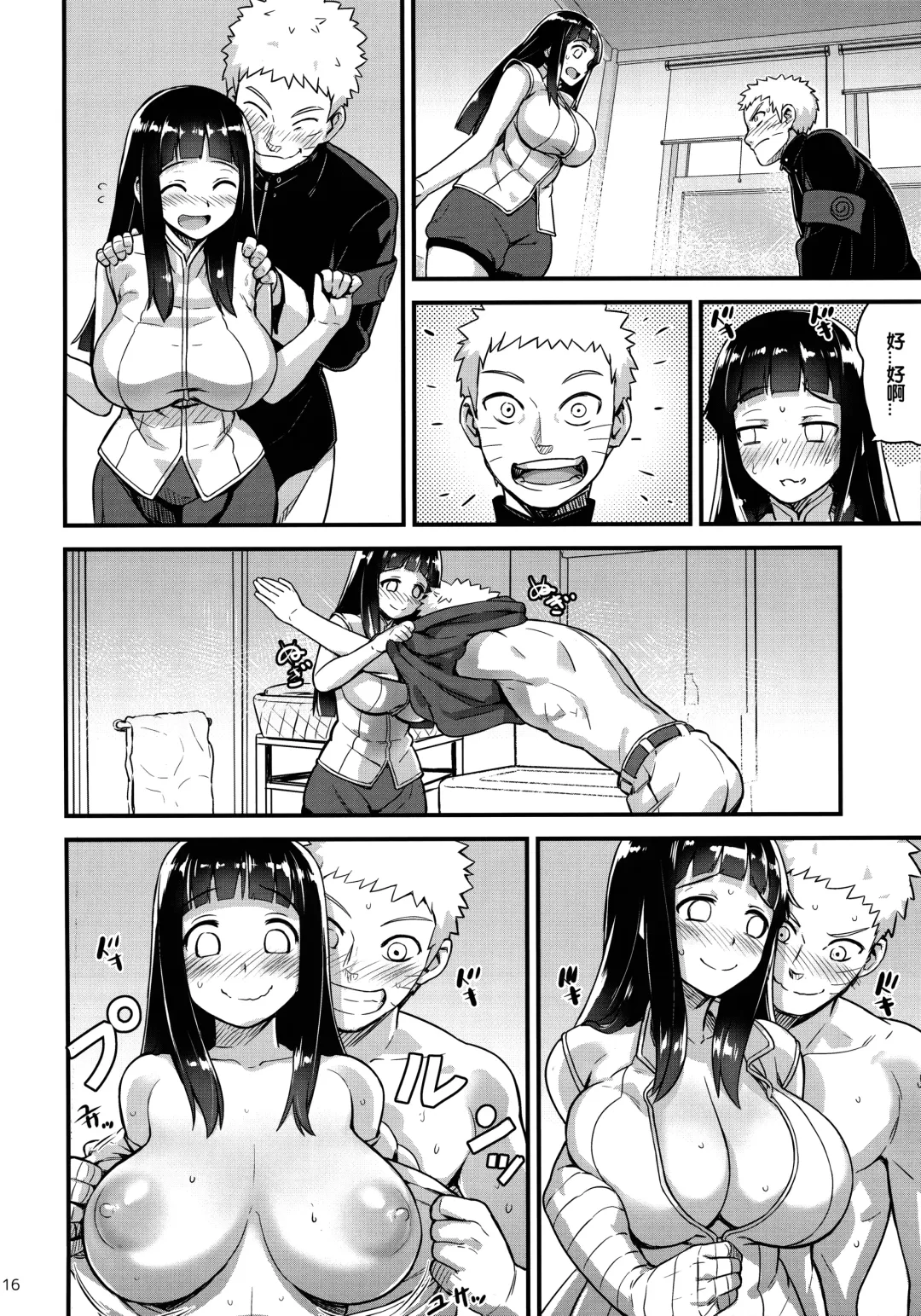 [Nanashi] Attaka Uzumaki 2 Fhentai - Page 16