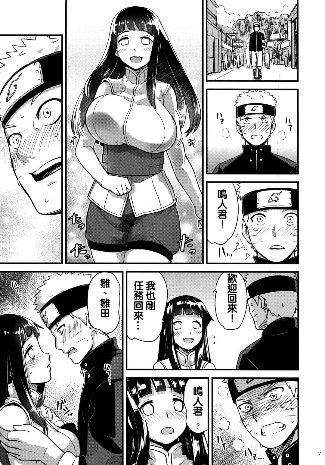 [Nanashi] Attaka Uzumaki 2 Fhentai - Page 7