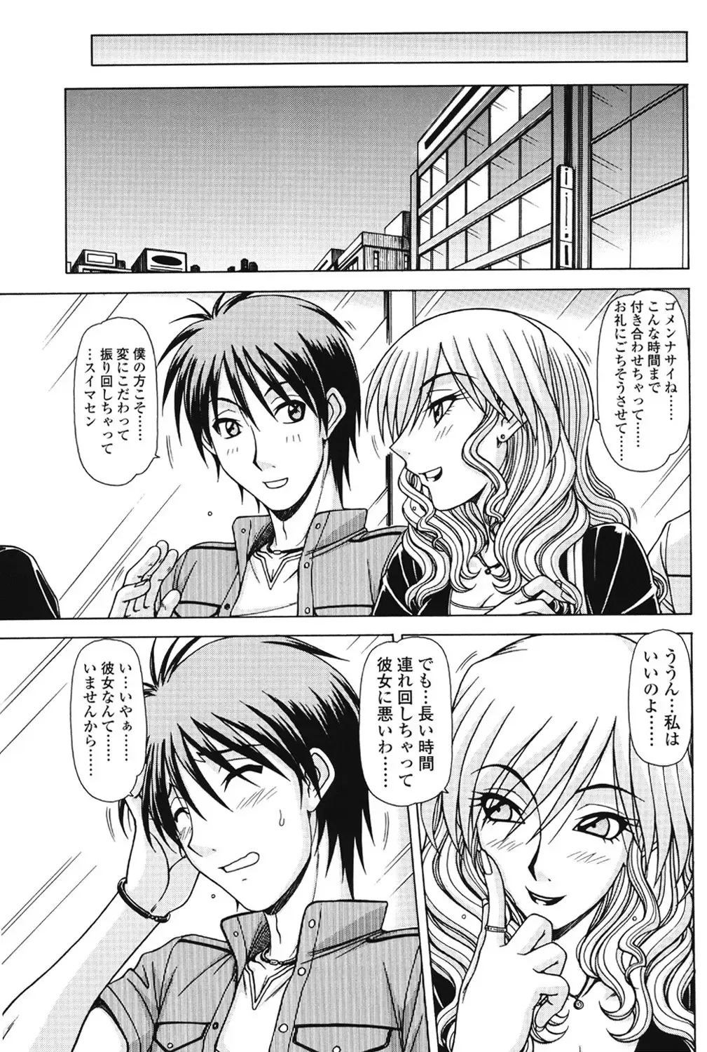 [Hagane Tetsu] Marmalade vol.2 Fhentai - Page 6