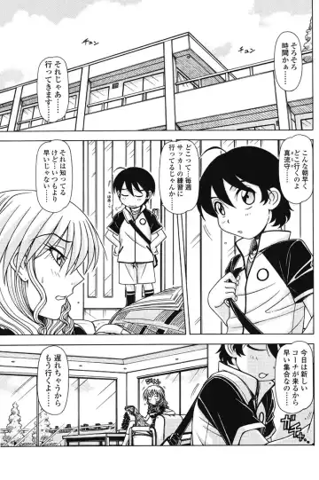 Read [Hagane Tetsu] Marmalade vol.2 - Fhentai