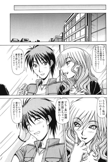 [Hagane Tetsu] Marmalade vol.2 Fhentai - Page 6