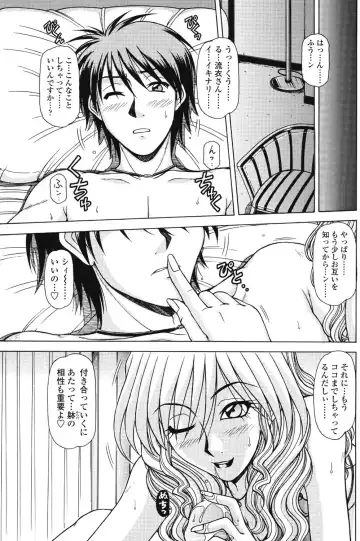 [Hagane Tetsu] Marmalade vol.2 Fhentai - Page 8