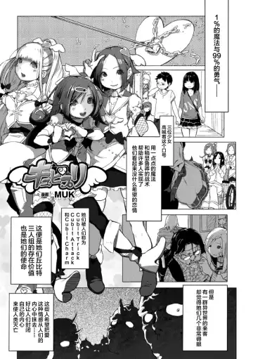 [Muk] Cupi Pri -Cupid Princesses- Fhentai - Page 5