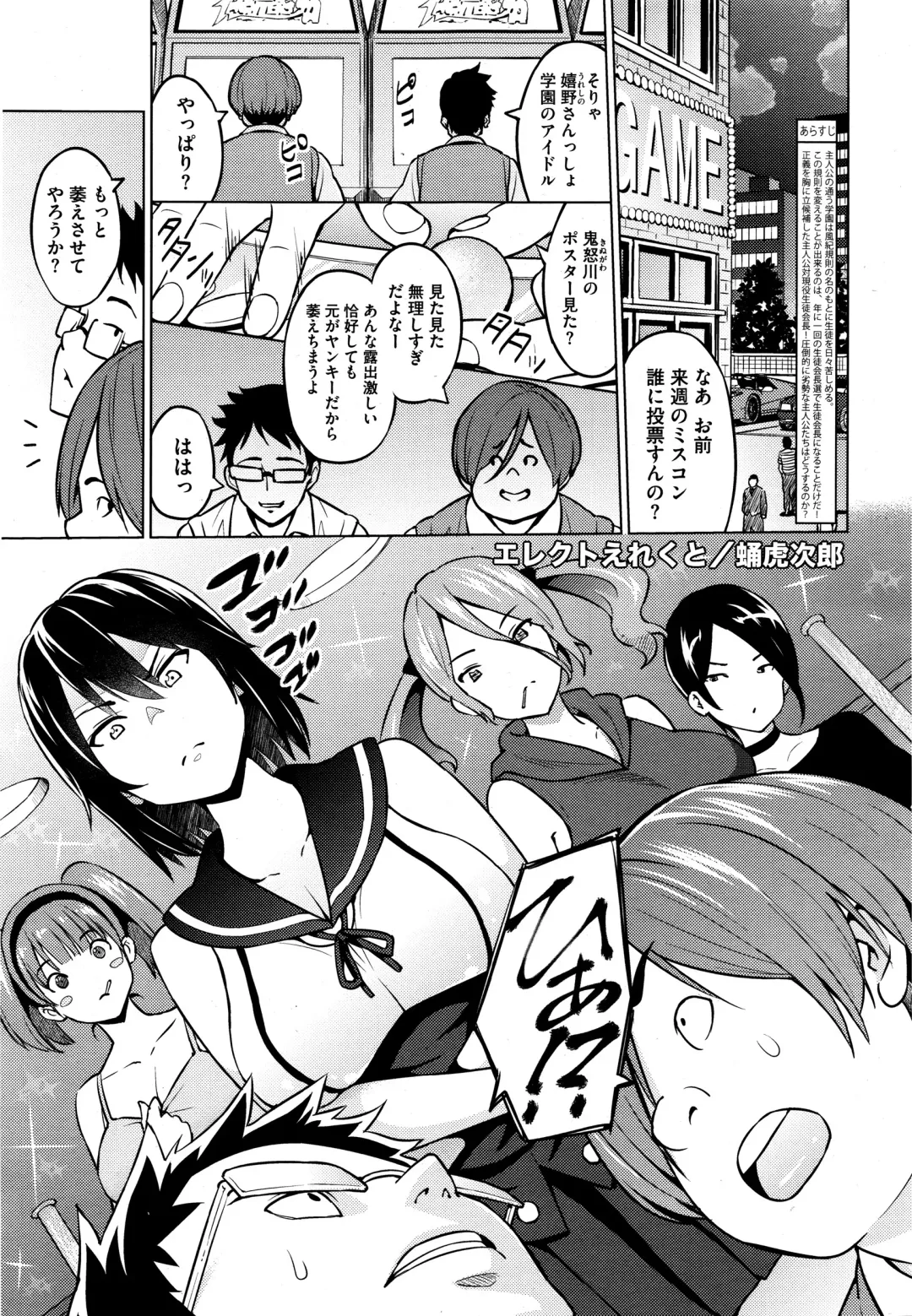 [Sanagi Torajirou] Erect Erect Ch. 1-2 Fhentai - Page 29