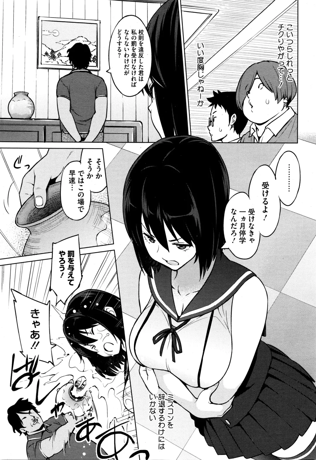 [Sanagi Torajirou] Erect Erect Ch. 1-2 Fhentai - Page 35