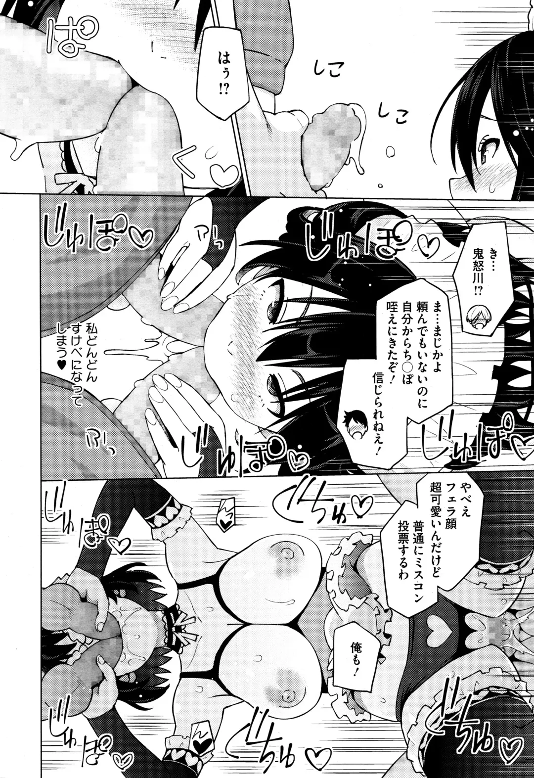 [Sanagi Torajirou] Erect Erect Ch. 1-2 Fhentai - Page 50