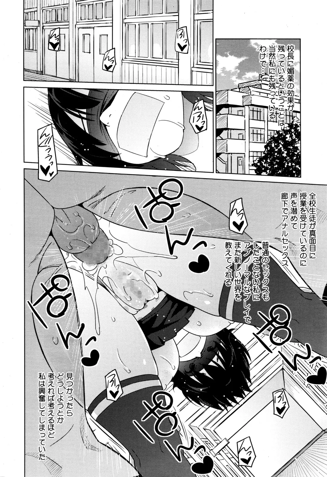 [Sanagi Torajirou] Erect Erect Ch. 1-2 Fhentai - Page 56