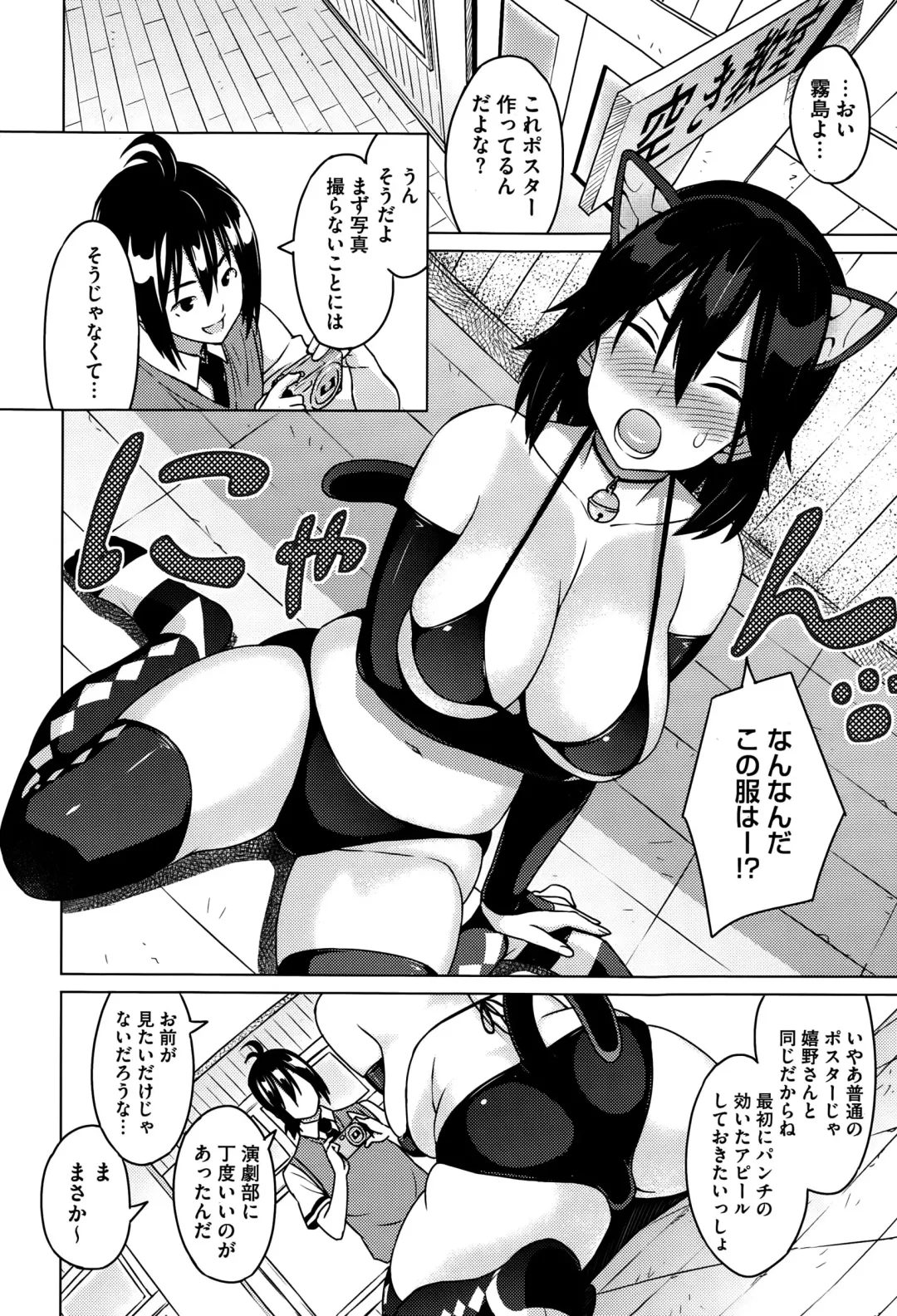 [Sanagi Torajirou] Erect Erect Ch. 1-2 Fhentai - Page 8