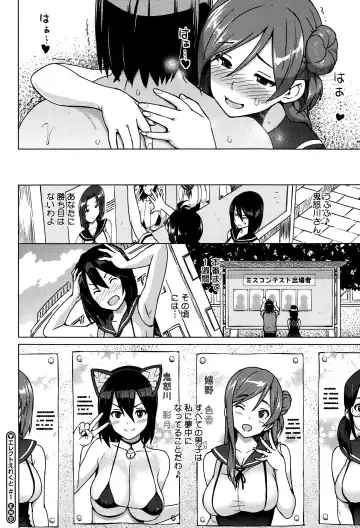 [Sanagi Torajirou] Erect Erect Ch. 1-2 Fhentai.net - Page 28