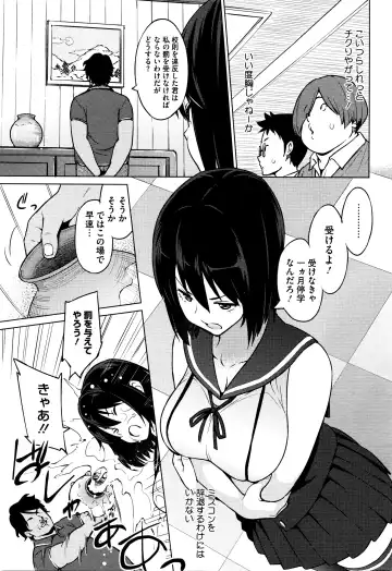 [Sanagi Torajirou] Erect Erect Ch. 1-2 Fhentai.net - Page 35