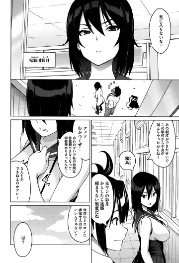 [Sanagi Torajirou] Erect Erect Ch. 1-2 Fhentai.net - Page 4