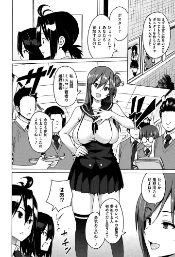 [Sanagi Torajirou] Erect Erect Ch. 1-2 Fhentai.net - Page 6