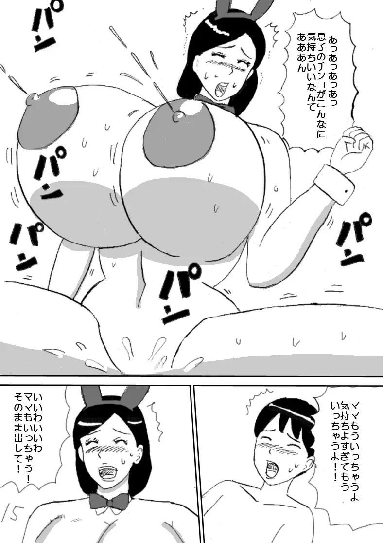 Mama wa Bakunyuu Bunny Girl Fhentai.net - Page 15