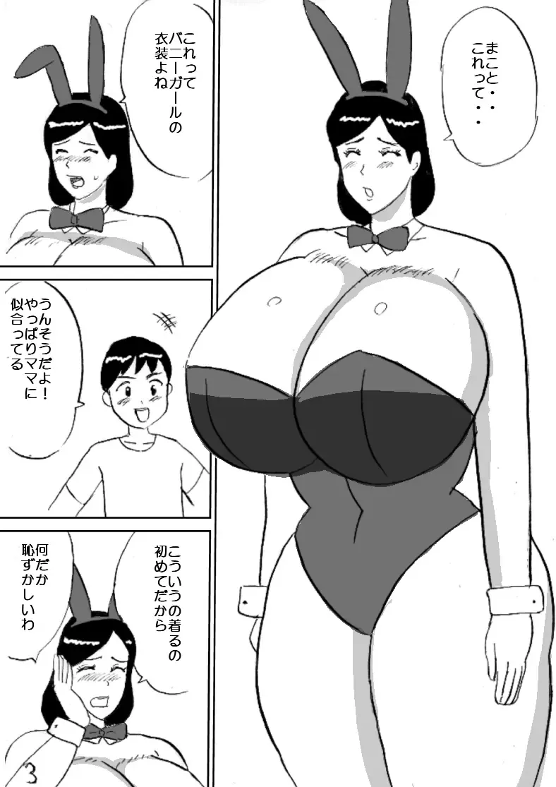 Mama wa Bakunyuu Bunny Girl Fhentai.net - Page 3