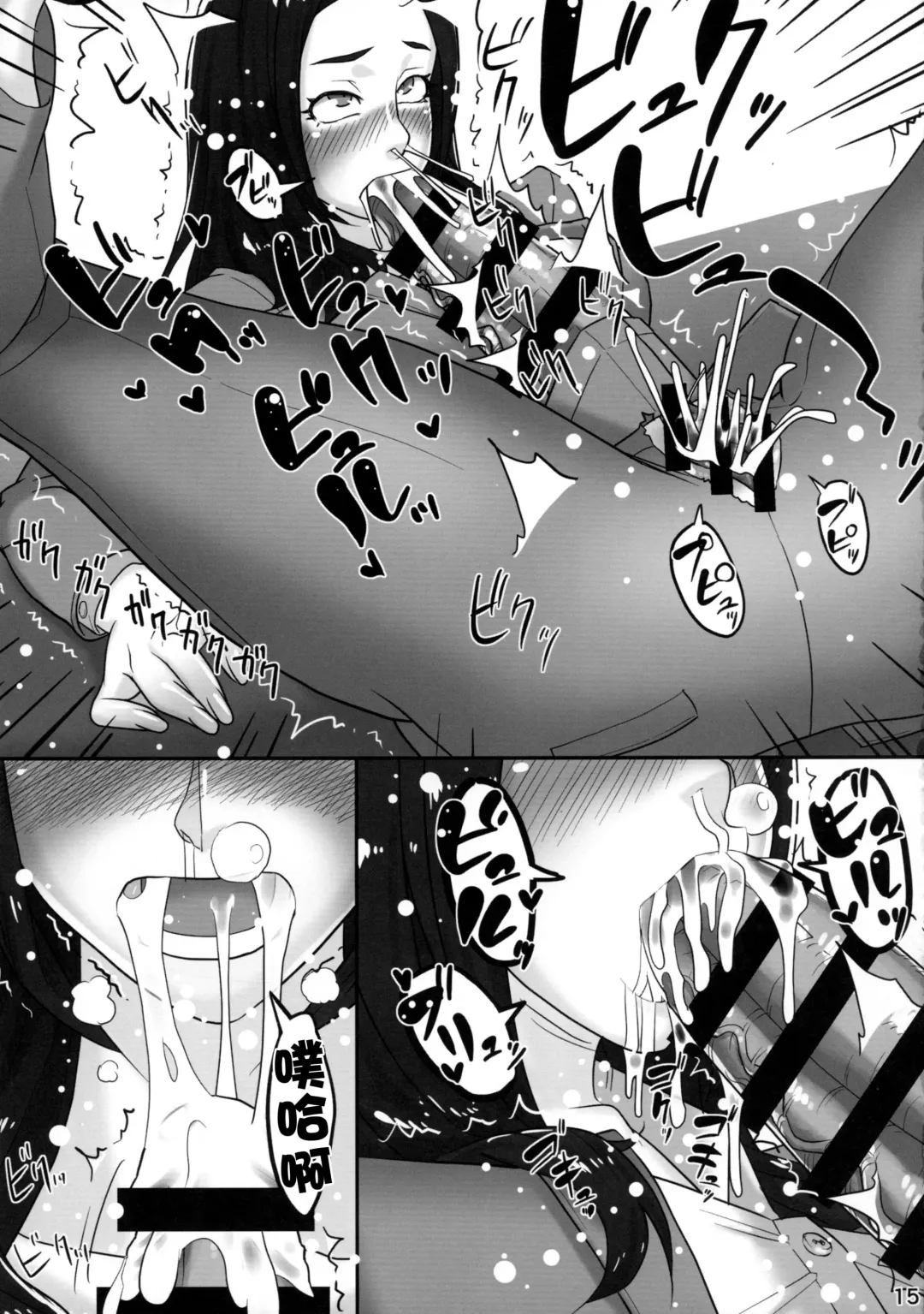 [Berggold] Futanari Joshi Shinnyuu Shain Kenshuu Fhentai - Page 16