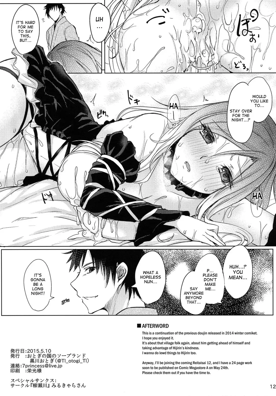 [Kurokawa Otogi] Paizuri to Sugosu Hijiri Byakuren Seikatsu Fhentai - Page 13