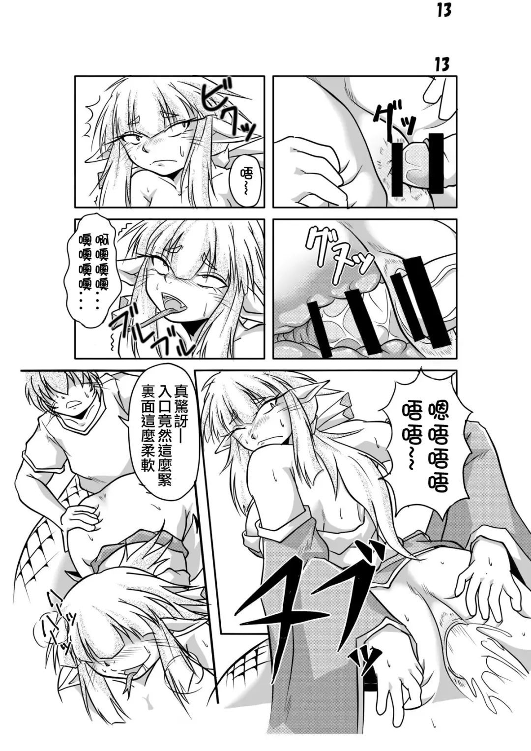 [Bankokudou] Hebigamisama to Ore Fhentai - Page 11