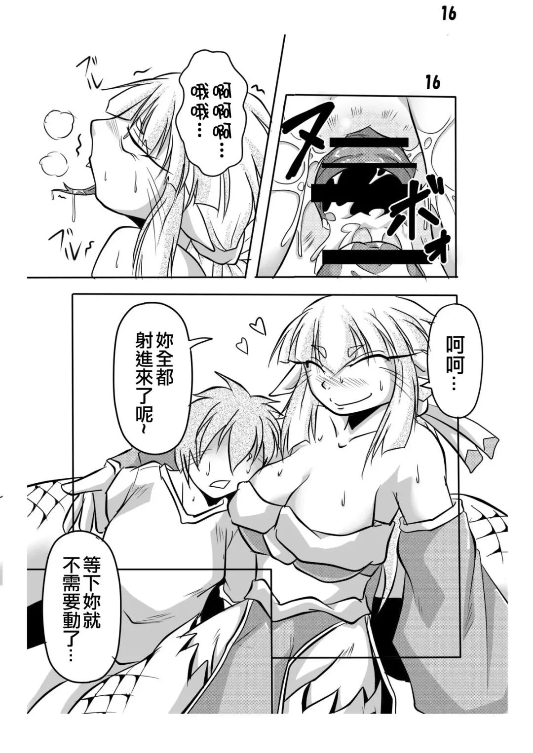 [Bankokudou] Hebigamisama to Ore Fhentai - Page 14