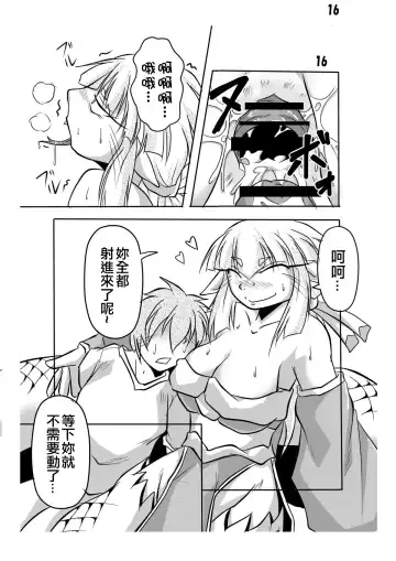 [Bankokudou] Hebigamisama to Ore Fhentai - Page 14