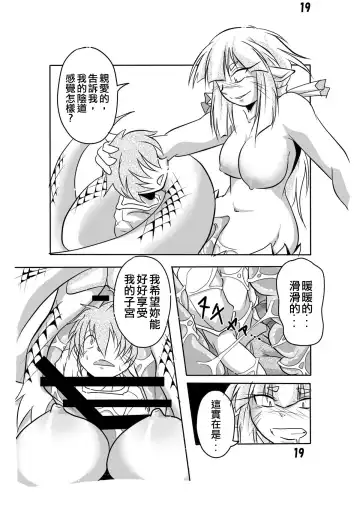 [Bankokudou] Hebigamisama to Ore Fhentai - Page 17