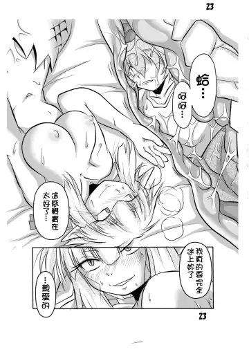 [Bankokudou] Hebigamisama to Ore Fhentai - Page 21