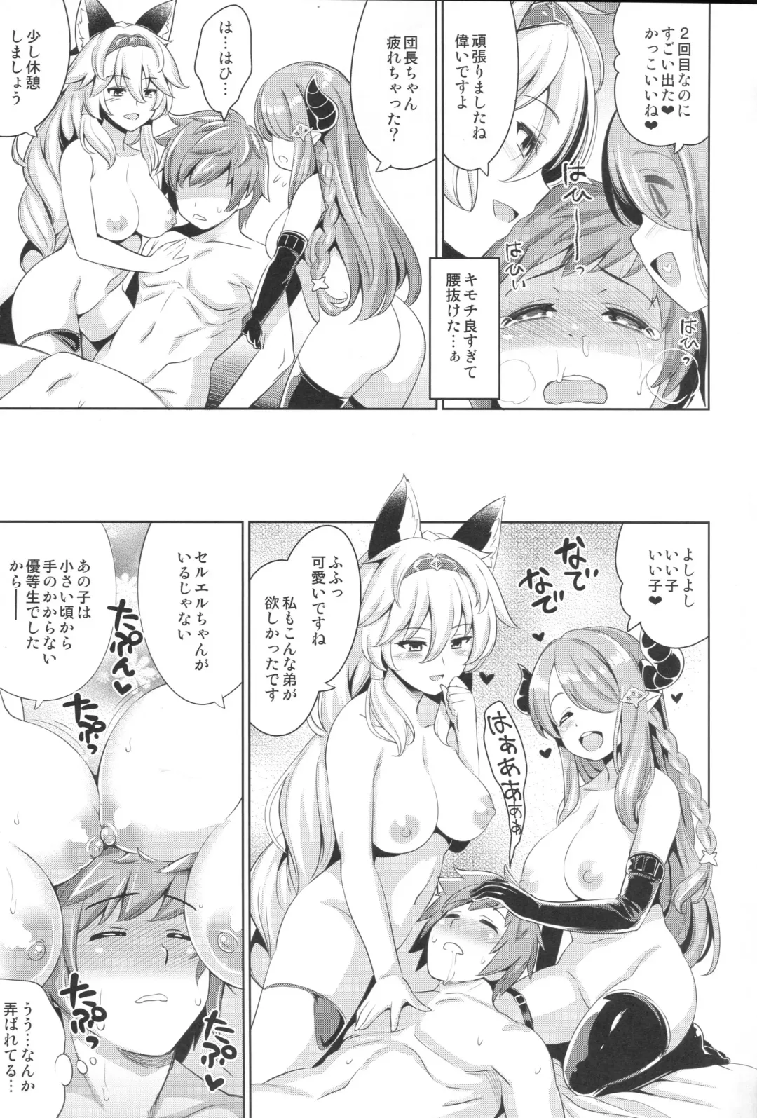 [Yasui Riosuke] Eroblue! 2 Fhentai - Page 14