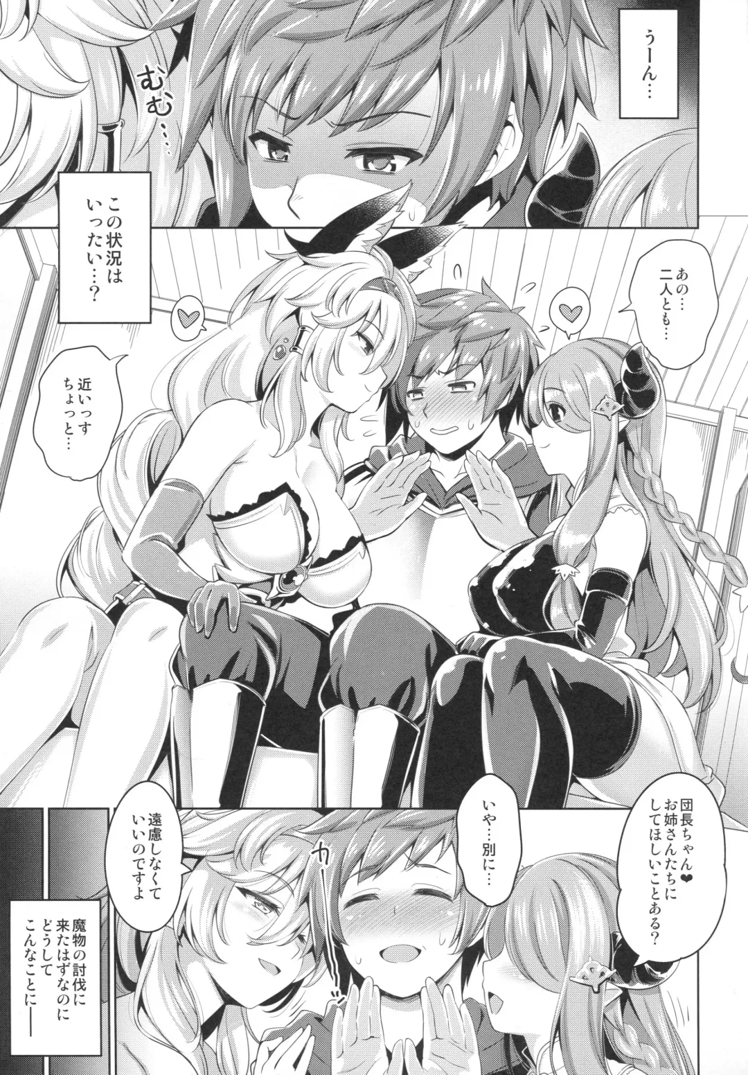 [Yasui Riosuke] Eroblue! 2 Fhentai - Page 4